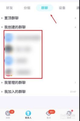 怎么玩群里配对（怎么玩群里配对游戏）-图3