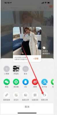 玩图视频怎么保存（淘宝视频图怎么保存）-图2