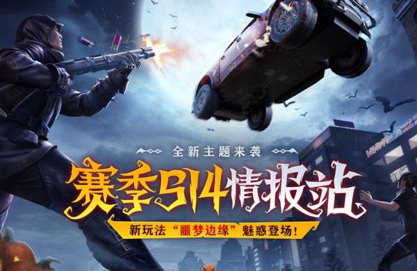 荒野行动battleroyale（荒野行动battle royale）-图2