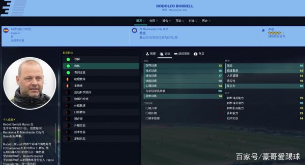 fm2020开局怎么玩（fm2020开档必买球员）-图2