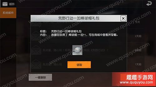 包含荒野行动pc版舔包往下的词条-图3