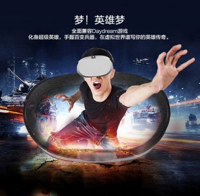 用vr眼睛怎么玩（用vr眼睛怎么玩游戏）-图3