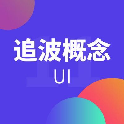 追波上怎么玩（追波app）