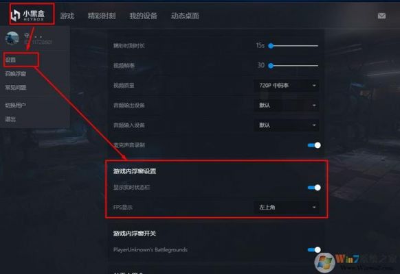 玩网游怎么显示fps（如何在游戏界面显示fps）-图1