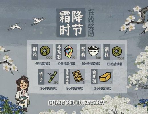 霜降召唤怎么玩（霜降是什么游戏）-图3