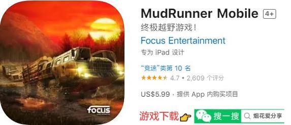 mudrunner新手怎么玩（mudrunner怎么下载）-图3