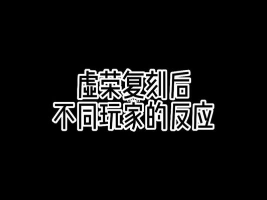 玩虚荣怎么提高意识（虚荣怎么克服）-图3