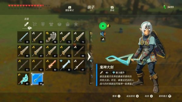 荒野之息amiibo弓（荒野之息amiibo怎么刷出光弓）