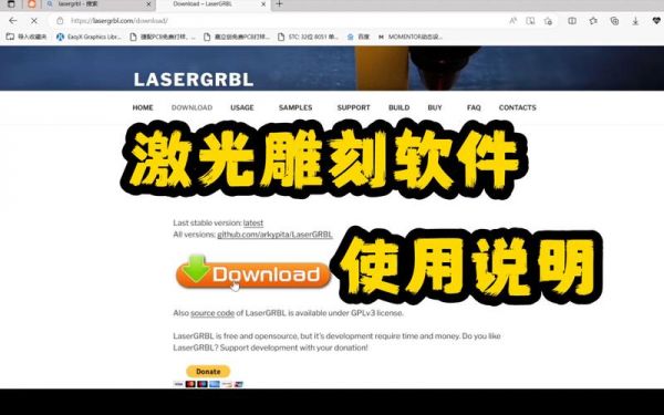 laser软件怎么玩（lasergrbl软件）