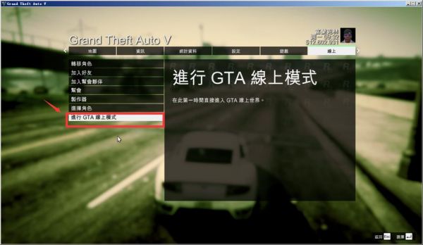 gta怎么玩线上（如何玩gta5线上）