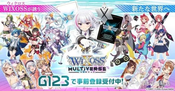 wixoss+怎么玩（wixoss有游戏吗）-图2