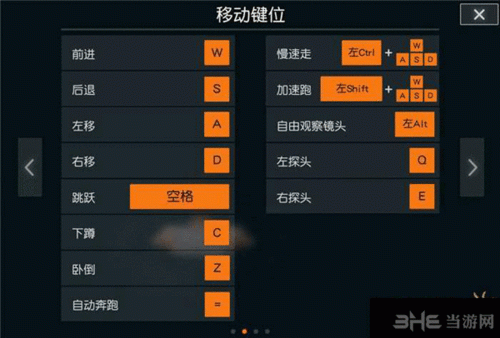 pc版荒野怎么跑步（荒野求生跑步快捷键）-图2