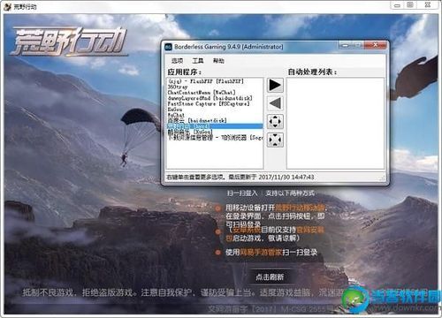 win7荒野行动怎么全屏（pc荒野行动怎么全屏）