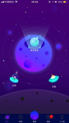 探趣app怎么玩（趣玩星球app下载）-图3