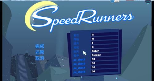 speedrunner怎么玩（speedrunner攻略）