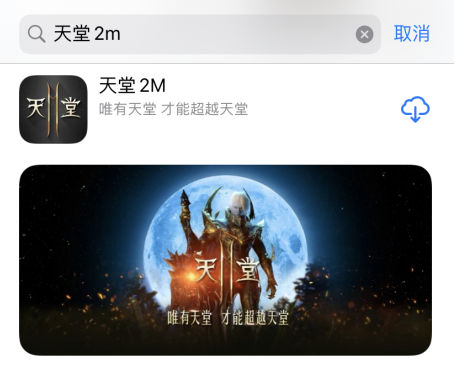 手机怎么玩天堂M（天堂怎么下）