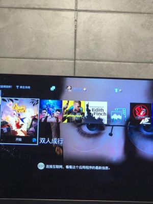 玩ps4恶心怎么解决（为什么玩ps4会想吐）-图2