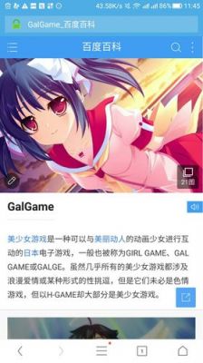 手机怎么玩gal（手机怎么玩galgame模拟器）