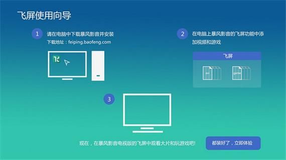 暴风tv怎么玩（暴风tv怎么样）-图3