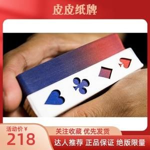 扑克皮皮怎么玩（扑克牌皮皮可不可以带王）