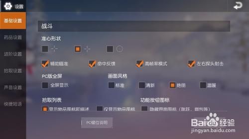 荒野行动pc版怎么卡无限包（荒野行动很卡顿如何设置）-图2