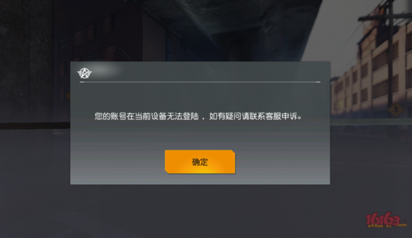 荒野不支持机型（荒野行动暂不支持该类型账号登录）-图1