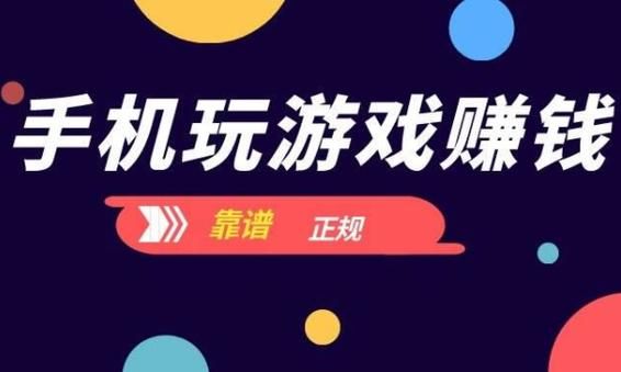 玩什么怎么赚钱最快（玩儿什么可以赚钱）-图3