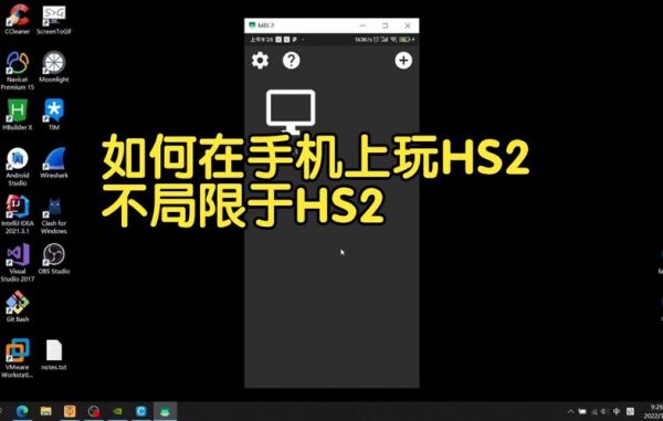 2怎么玩（hs2怎么玩）