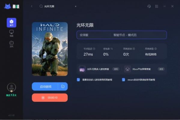 xbox光环怎么玩（xbox光环怎么设置中文）-图3