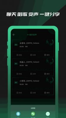 魔力混音app怎么玩（魔力有声）-图3