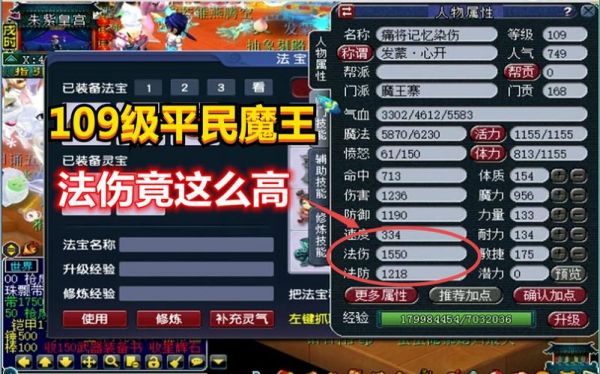 109魔王单机怎么玩（109级魔王单开怎么样）-图3