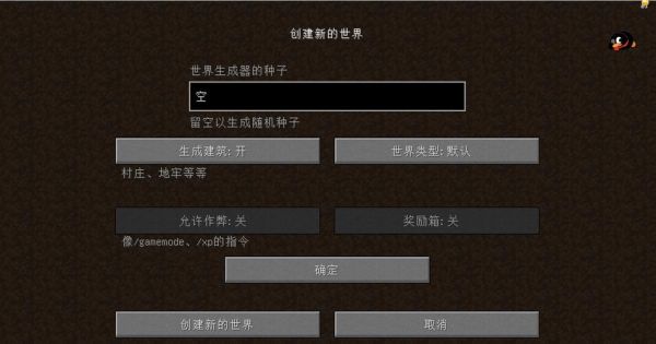 mc怎么玩极限（我的世界极限模式生存技巧）-图3