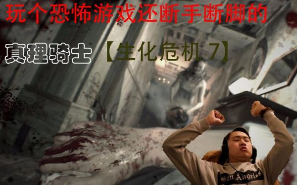 断手怎么玩fps（游戏断手指）-图1