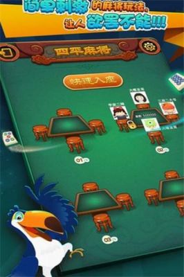 通山打拱是怎么玩（通山打拱斗棋下载）-图2