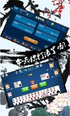 通山打拱是怎么玩（通山打拱斗棋下载）-图1