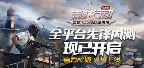 荒野行动pc版几点开服（荒野行动pc最新活动）-图3