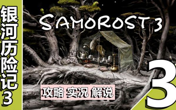 samorost3怎么玩（samorost3安卓下载）-图2