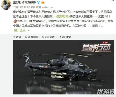 荒野行动武直十怎么获得（荒野行动武器大全2020）-图3