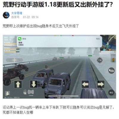 荒野行动反外挂文件（荒野行动外设）-图1