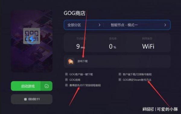 玩go礼包怎么得（gog游戏兑换码怎么用）-图3