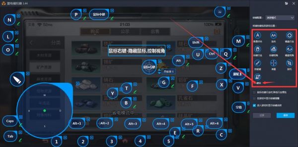 雷电安卓模拟器官网荒野行动（雷电模拟器荒野行动怎么设置按键）-图3