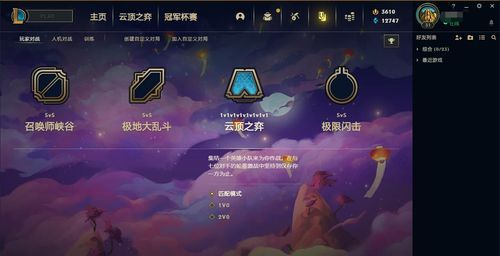 不用wegame怎么玩云顶（不玩英雄联盟可以玩云顶之弈吗）-图2