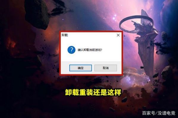 怎么卸载重玩（怎么卸载重装软件）-图2