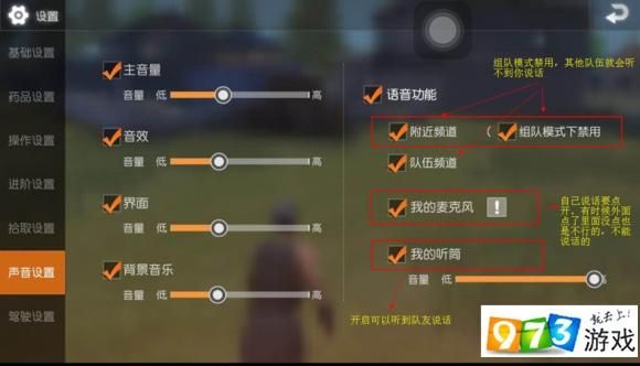 荒野行动语音无声音（荒野行动开语音快捷键）-图2