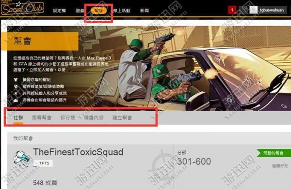 gta帮派等级怎么玩（gta帮派怎么升级）-图2