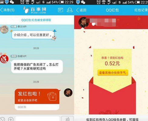 今晚qq怎么玩红包（今晚怎么玩红包的）-图2