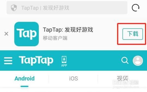 taptap安装怎么玩（taptap安装游戏）-图1