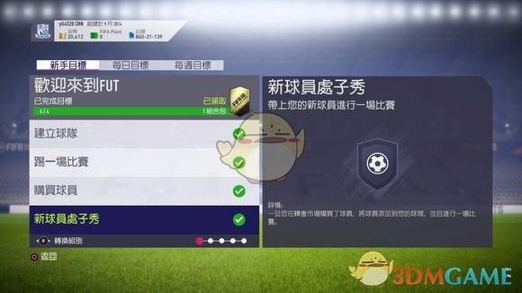 fifa怎么好友玩（fifa怎么邀请好友比赛）-图1