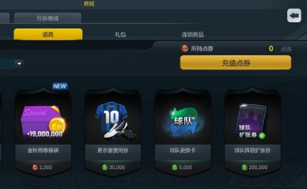 fifa怎么好友玩（fifa怎么邀请好友比赛）-图3