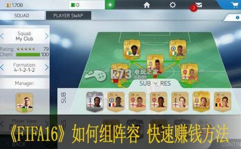 fifa怎么好友玩（fifa怎么邀请好友比赛）-图2